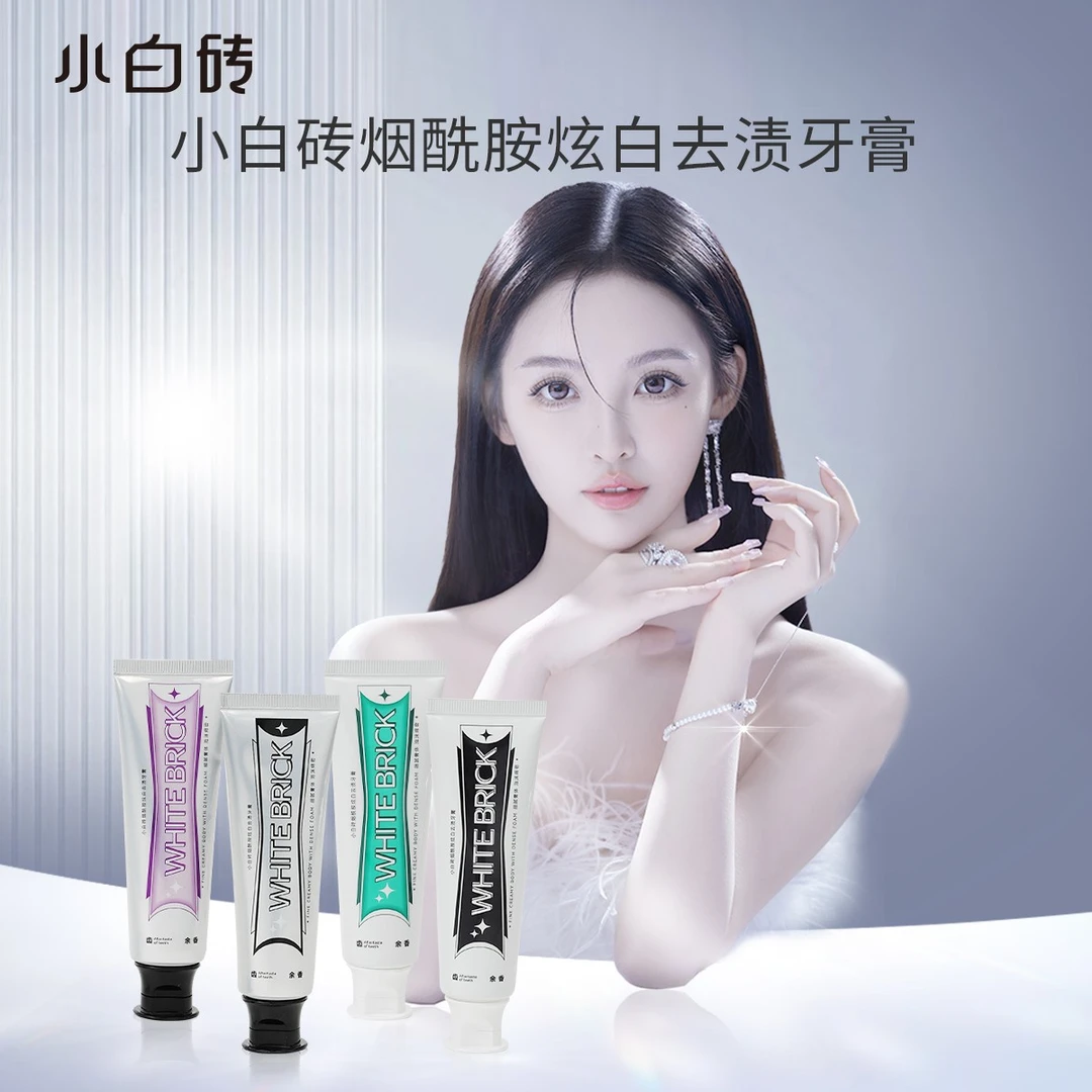 小白砖烟酰胺炫白去渍牙膏套装护理家庭清新