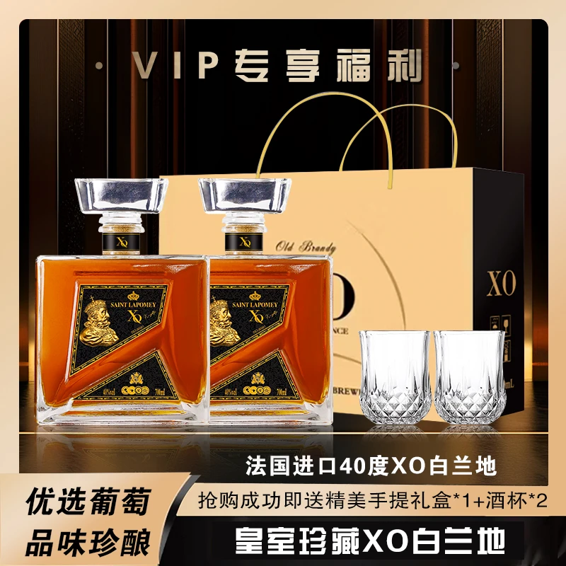 双支-圣拉波美·皇室珍藏XO烈酒ww 700ml *2  40度(W)(ZN)