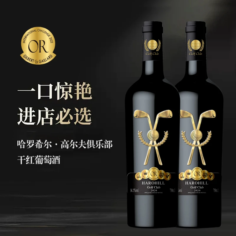 双支哈罗希尔高尔夫俱乐部干红葡萄酒(C)(ZN)14.5%vol 750ml