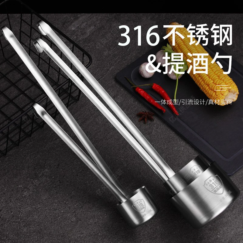 316不锈钢酒提子长柄大号小口径家用漏油打酒勺子舀取酒器打酒器