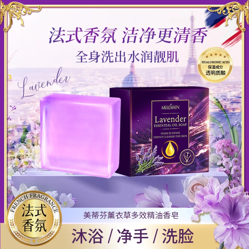 【宠粉福利】MEIDIFEN美蒂芬水晶皂香氛ZJ