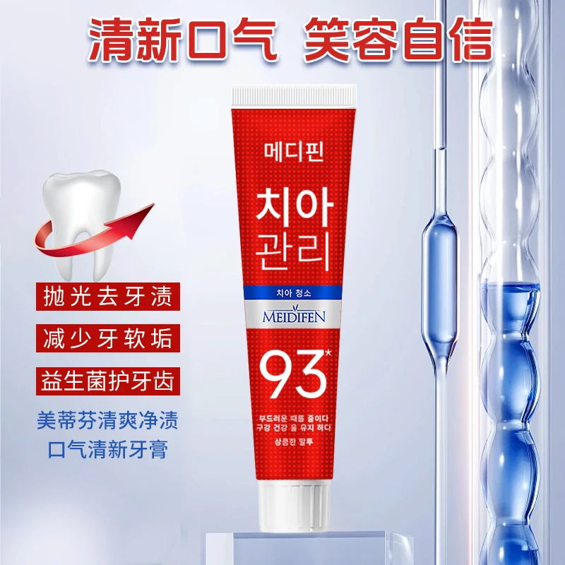 【温兆伦专属】三单五单囤 美蒂芬清爽口气清新牙膏