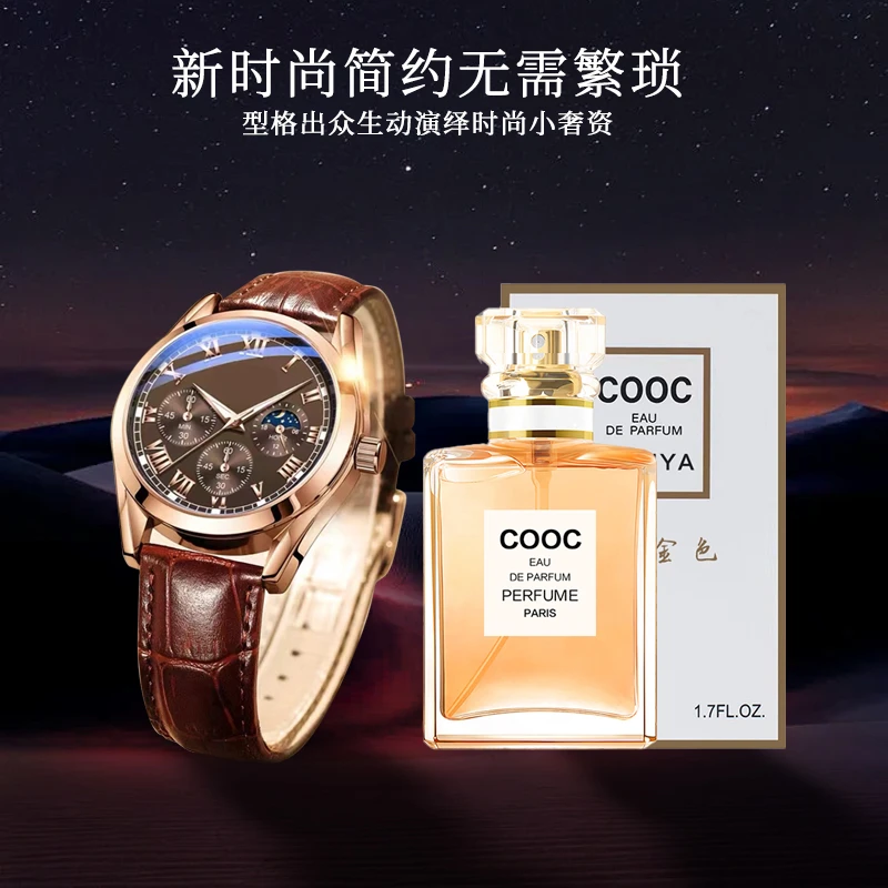 世丽雅可可 金色香水经典清新魅力赠手表