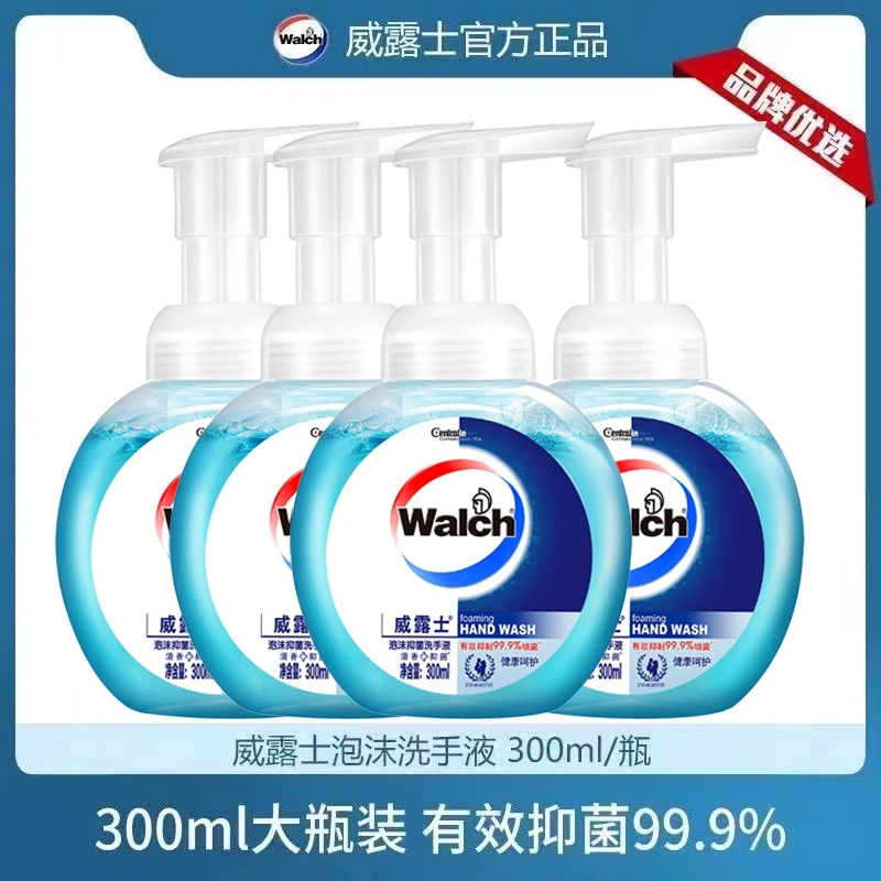 Walch/威露士泡沫抑菌洗手液300ml清香型健康呵护儿童清洁家庭装