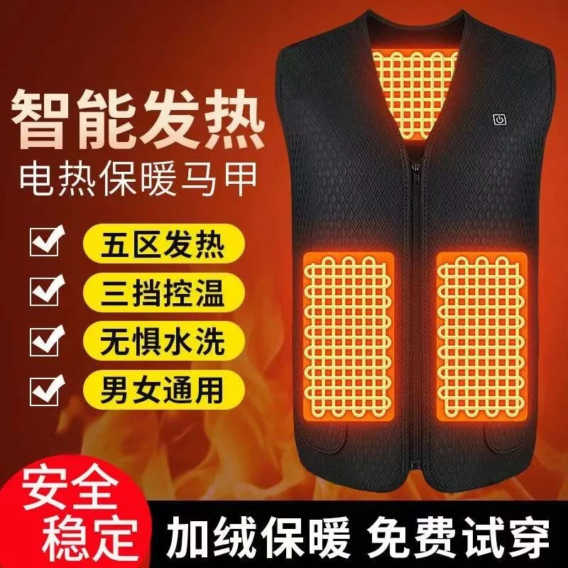 蓝海洋冬季智能发热马甲智能充电自加热背心男女冬天抗寒保暖神器