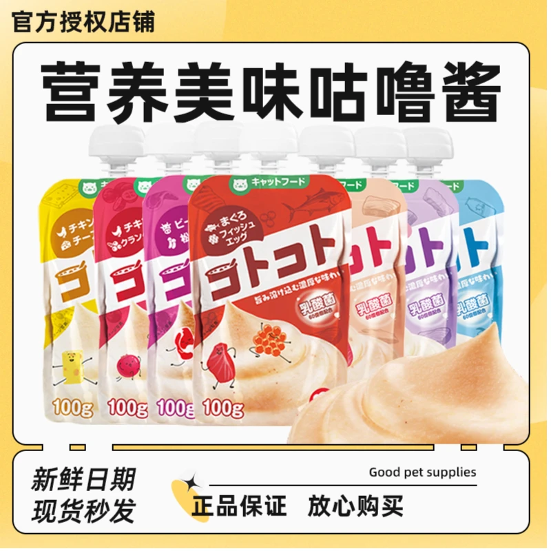 地狱厨房猫咪咕噜酱零食【营养多口味】成猫幼猫湿粮包美味猫猫零食