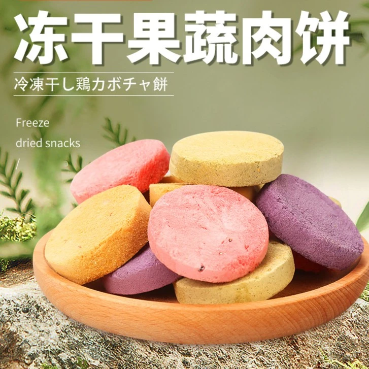 冻干鸡肉火龙果饼南瓜紫薯饼菠菜饼猫狗冻干零食生骨肉饼营养补钙