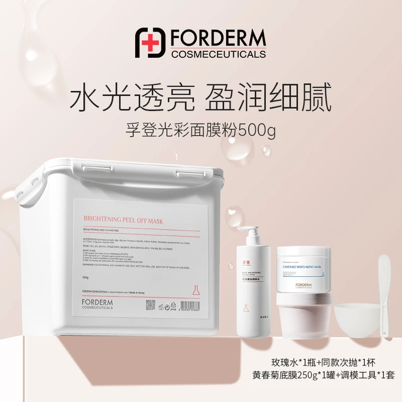 【达人专属】孚登法式光彩改善暗沉刺阿干抗皱芦荟补水茶树控油500g