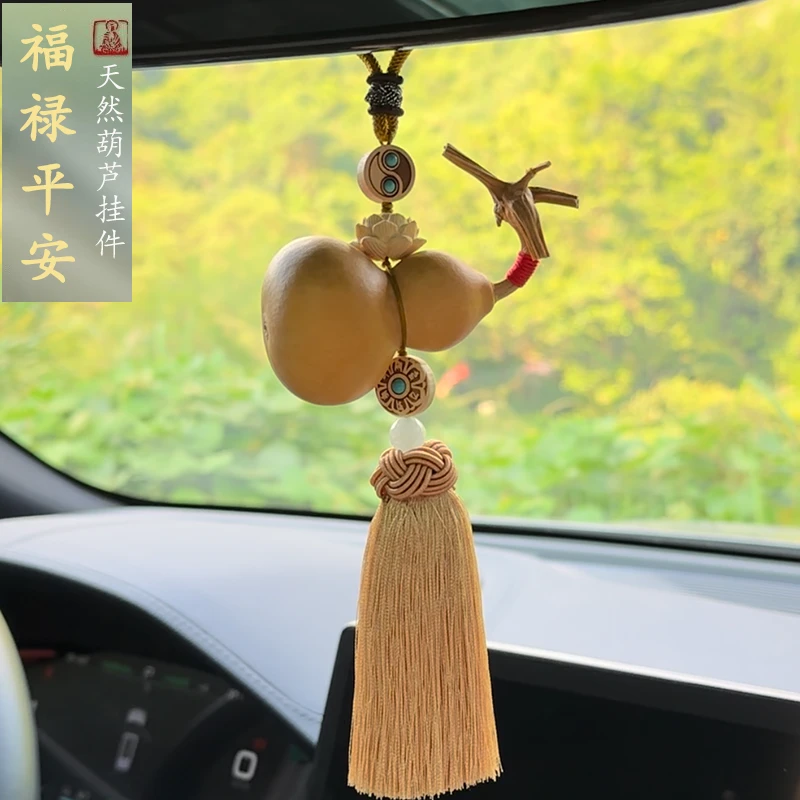 护路葫芦手工编织天然葫芦汽车挂件车载挂饰后视镜吊坠保平安
