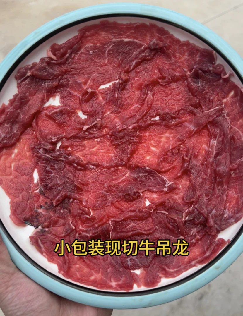 现切牛吊龙150克x13盒共1950克
