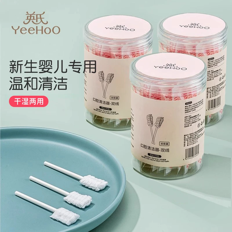 英氏婴儿口腔清洁器婴幼儿乳牙棉棒纱布牙刷宝宝0-3岁洗舌苔神器