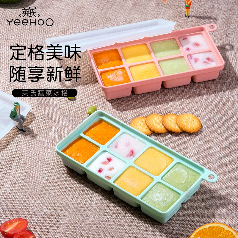 英氏婴儿童辅食模具可蒸食品级宝宝硅胶冰格密封分格装冷冻盒带盖