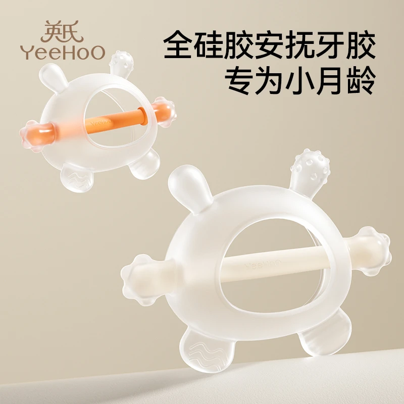 英氏小月龄牙胶婴儿磨牙棒蘑菇安抚宝宝防吃手神器口欲可水煮咬胶