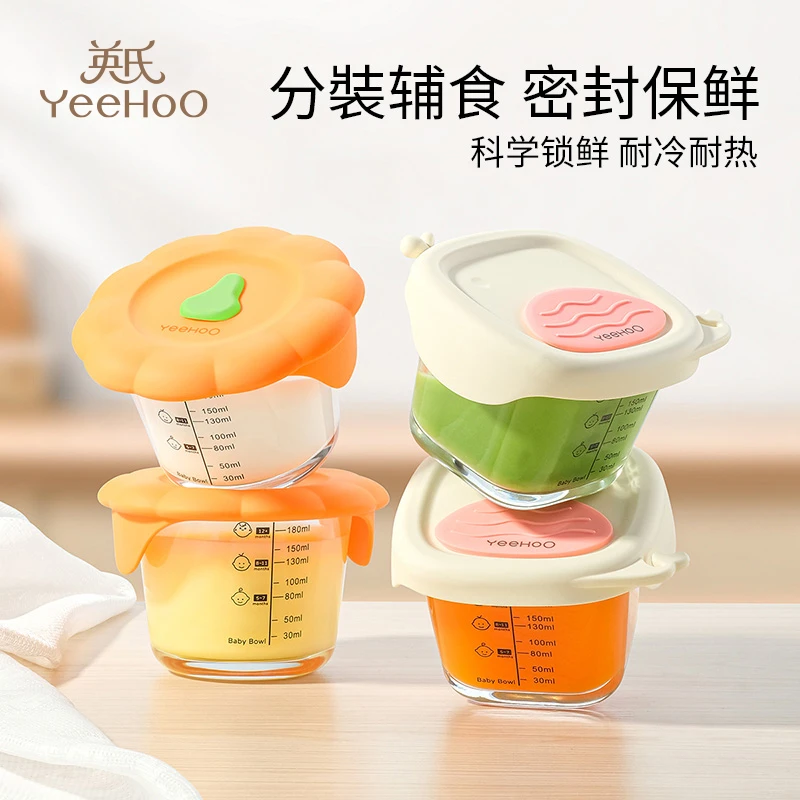 英氏辅食盒玻璃可蒸煮蛋碗婴儿专用辅食碗宝宝保鲜储存盒工具全套