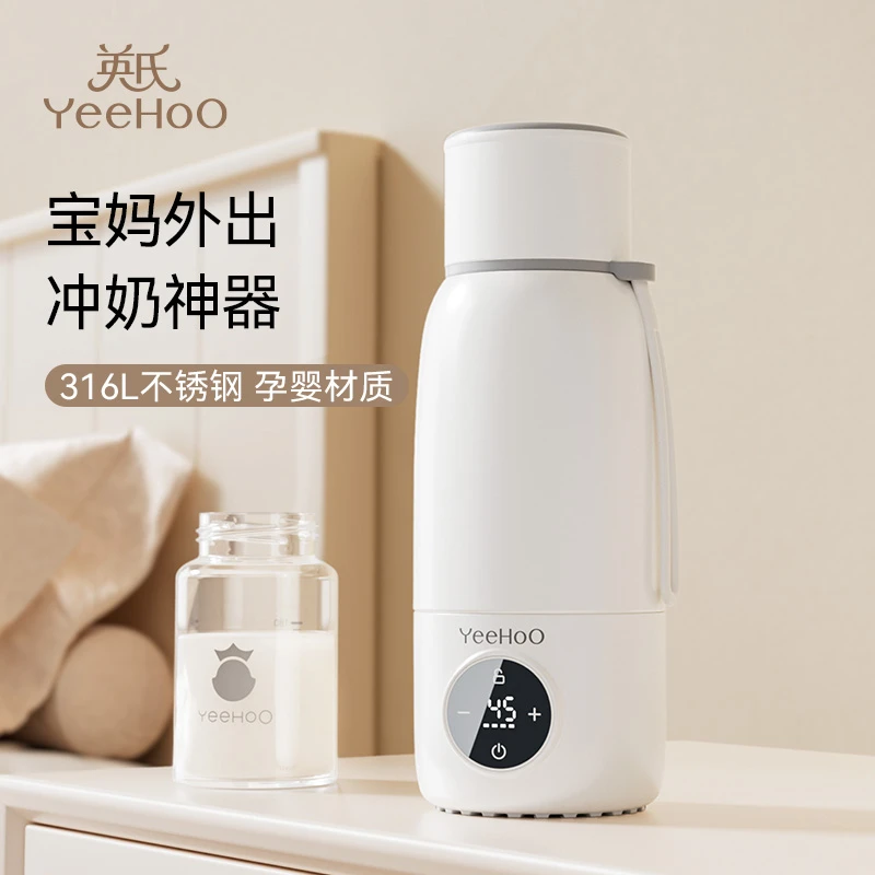 英氏恒温调奶器婴儿外出专用便携可加热水壶水杯保温冲泡奶神器大