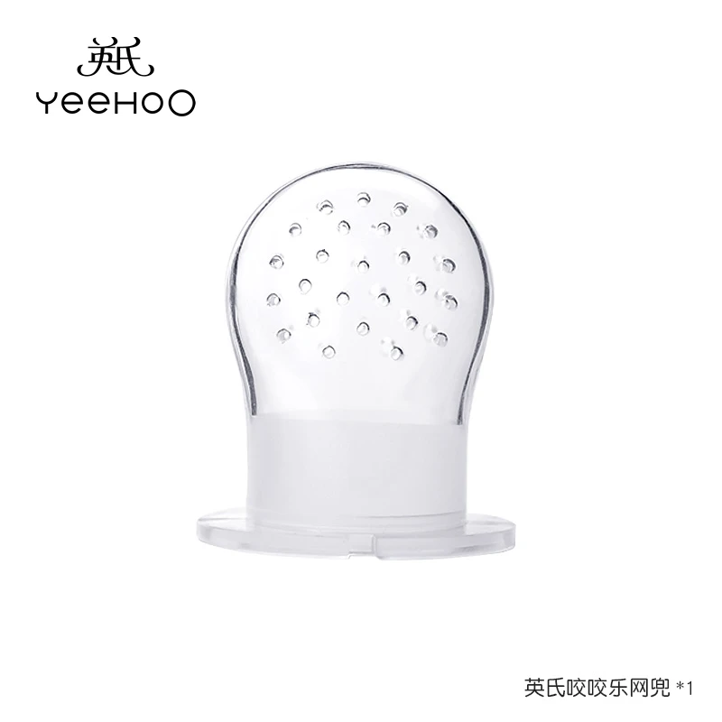 英氏婴儿童食物果蔬咬咬袋0-3岁硅胶透明便携玩具宝宝吃水果网兜