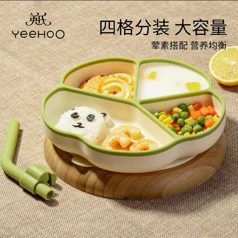 英氏宝宝餐盘儿童硅胶婴儿吸盘式碗辅食分格学食一体式吃饭餐具