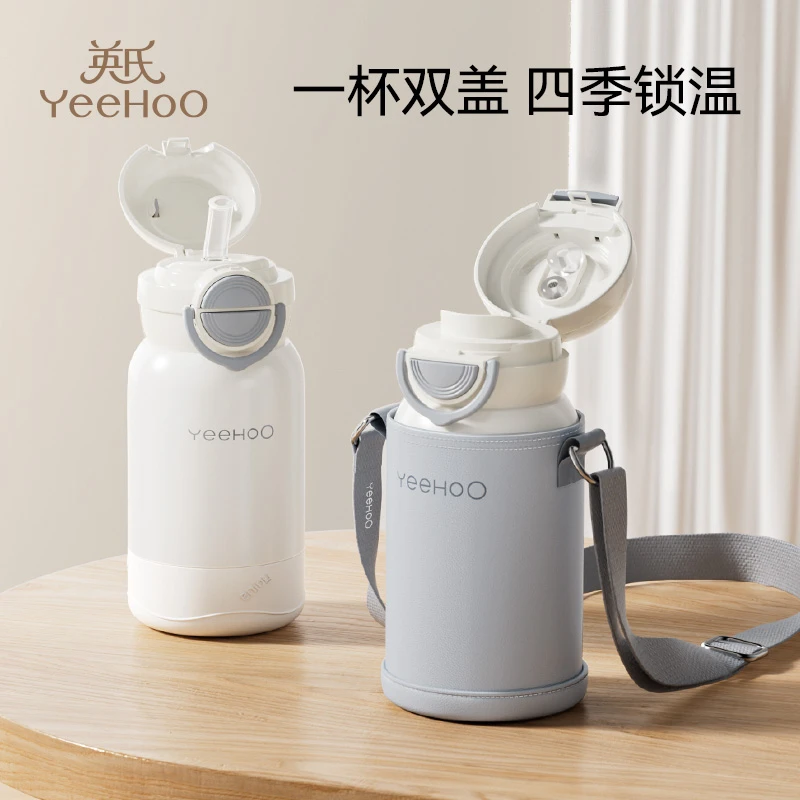 英氏携带一盖双饮保温保冷宝宝水杯婴幼儿园小学吸管温度外带背带