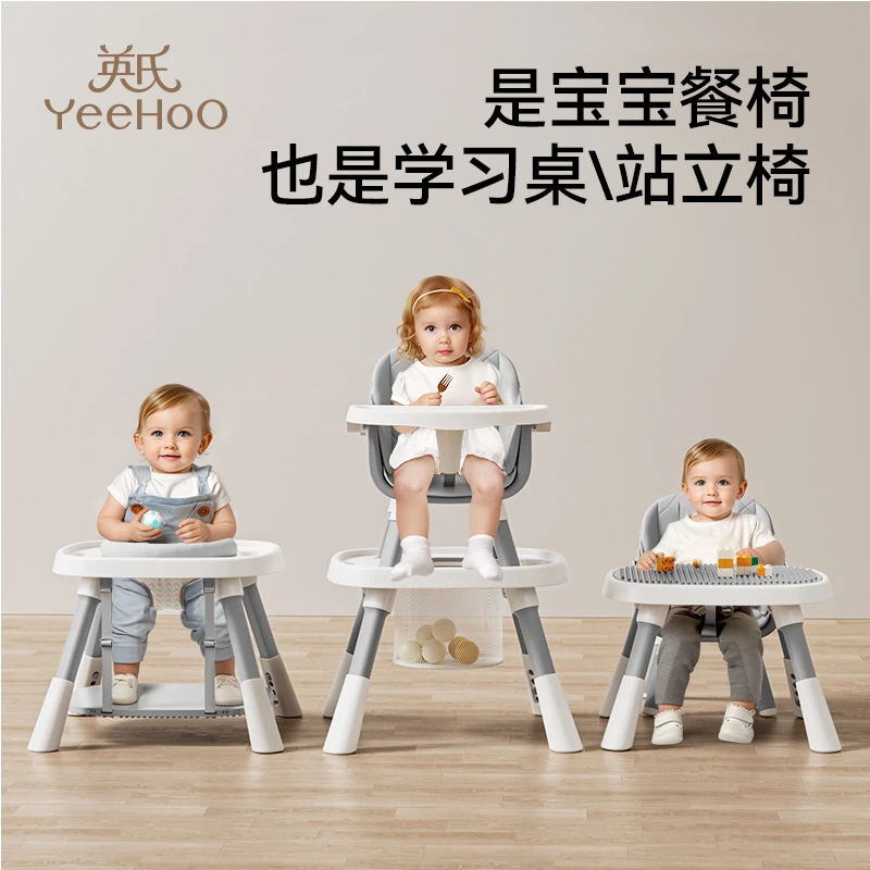 英氏宝宝百变餐椅七合一婴儿椅家用多功能吃饭座椅学坐儿童成长椅