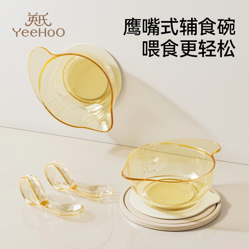 英氏婴幼儿ppsu可蒸煮辅食碗婴儿碗带刻度家用外出便携式鹰嘴餐具