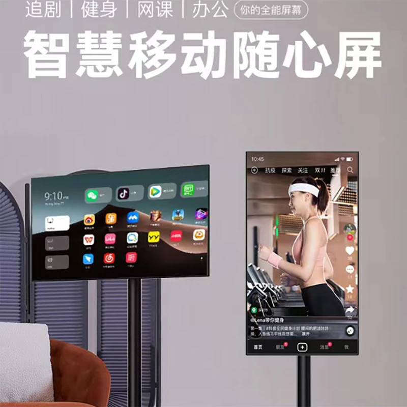 随心闺蜜机无线投屏直播健身大屏触控平板移动支架智能电视智慧屏