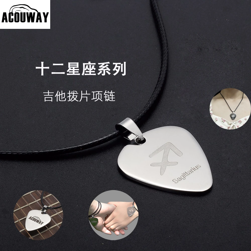 ACOUWAY佐耳十二星座金属吉他拨片男女情侣配饰情人节/生日礼物