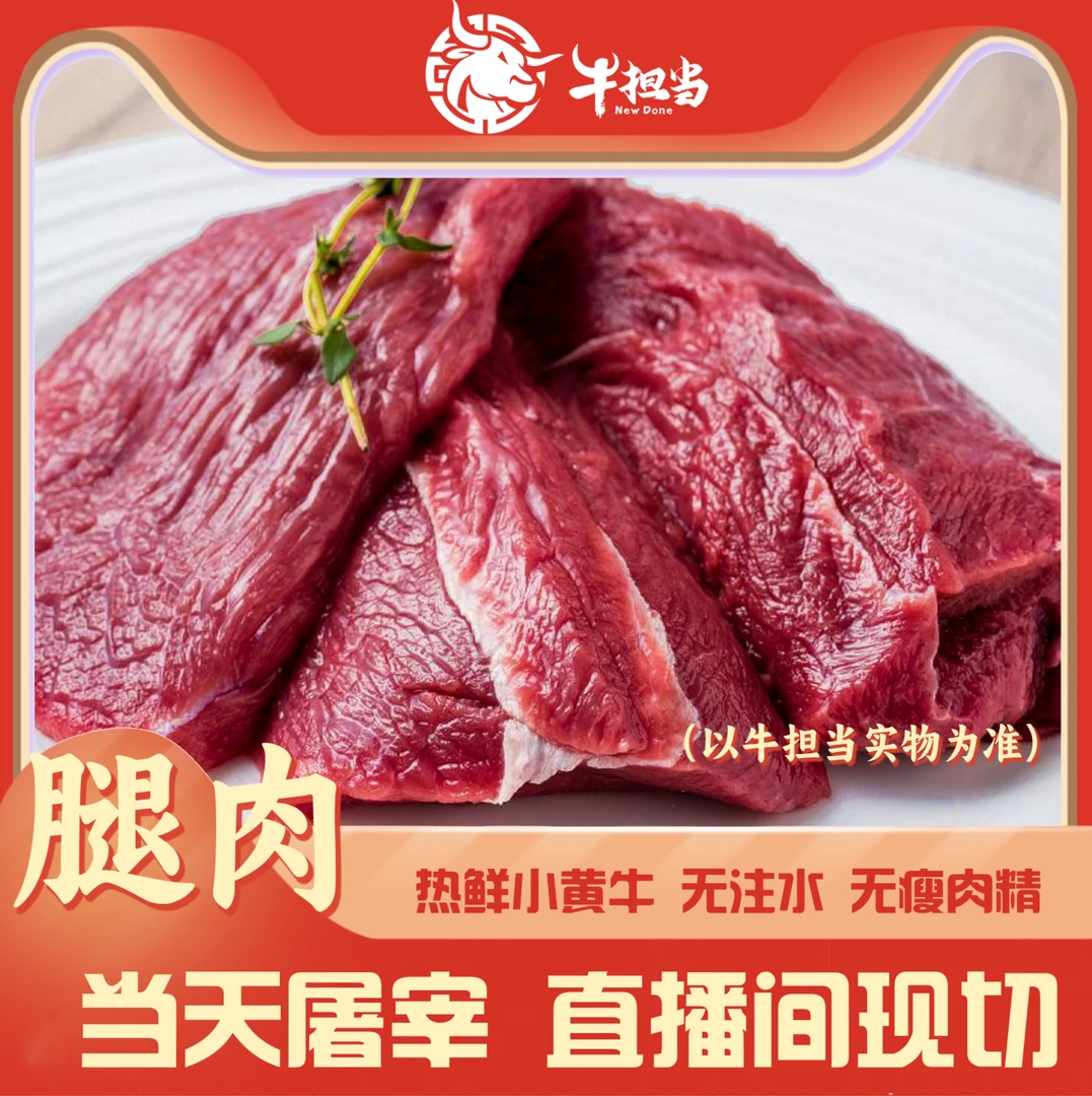 【好评99】2斤精修后腿肉「葱爆、小炒、水煮」（默认整块）