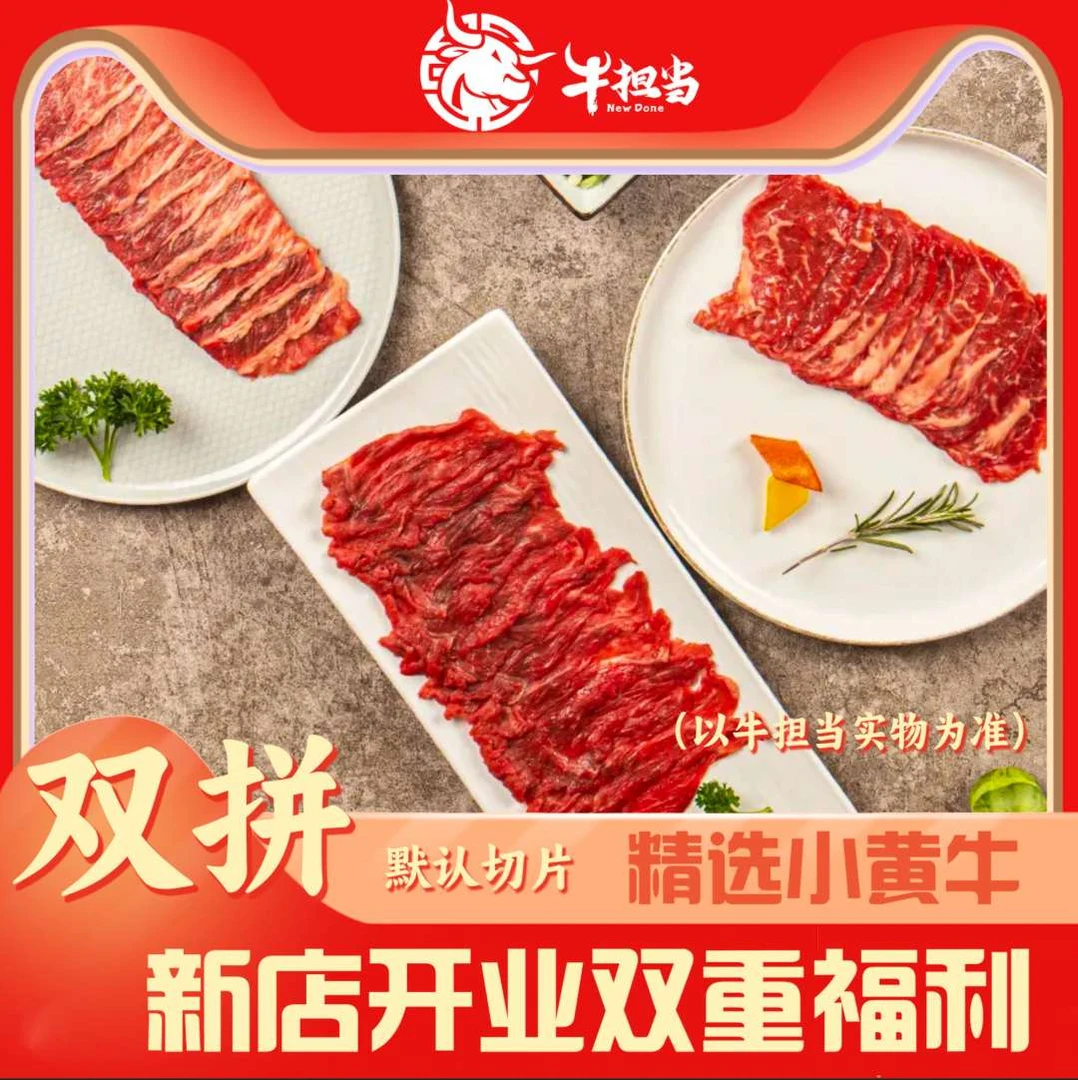 【百叶匙柄各一斤 共两斤（切片订单备注）】新鲜黄牛肉 秋冬烫火锅必备