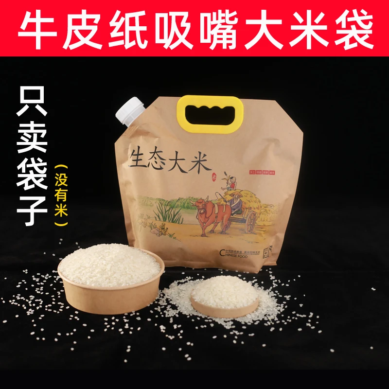 牛皮纸大米包装袋子加厚密封自封小米五谷杂粮食品袋现货批发定制