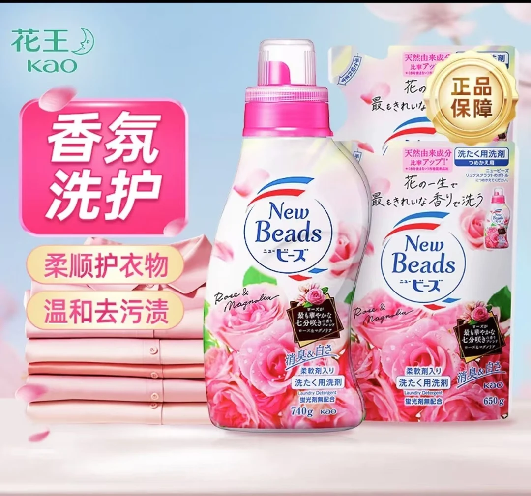 KAO/花王日本进口正品洗衣液持久留香天然无荧光含柔顺740g/瓶