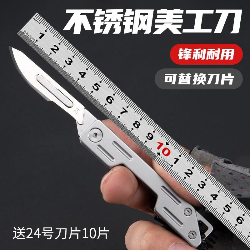 不锈钢美工刀户外折叠钥匙扣小刀速拆24号随身EDC裁纸刀迷你便携