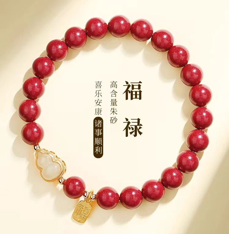 含辰砂工艺品保真紫金砂葫芦手链单圈朱砂福禄手串轻奢精致女礼物