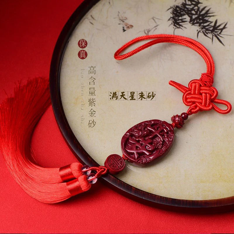 含辰砂工艺品高含量朱砂喜上眉梢平安车挂件双面雕刻平安家居摆件
