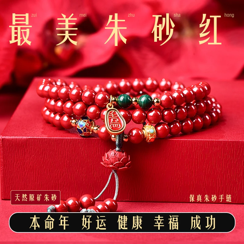 含辰砂工艺品高含量朱砂莲花多圈手链帝王砂千金万两手串上岸