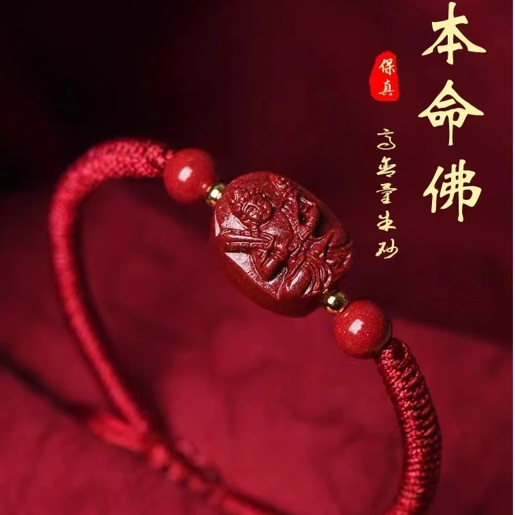 含辰砂工艺品高含量朱砂十二生肖本命佛手编红绳紫金砂本命守护神
