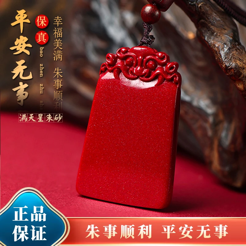 含辰砂工艺品满天星级朱砂吉祥貔貅无事牌吊坠紫金砂项坠毛衣链