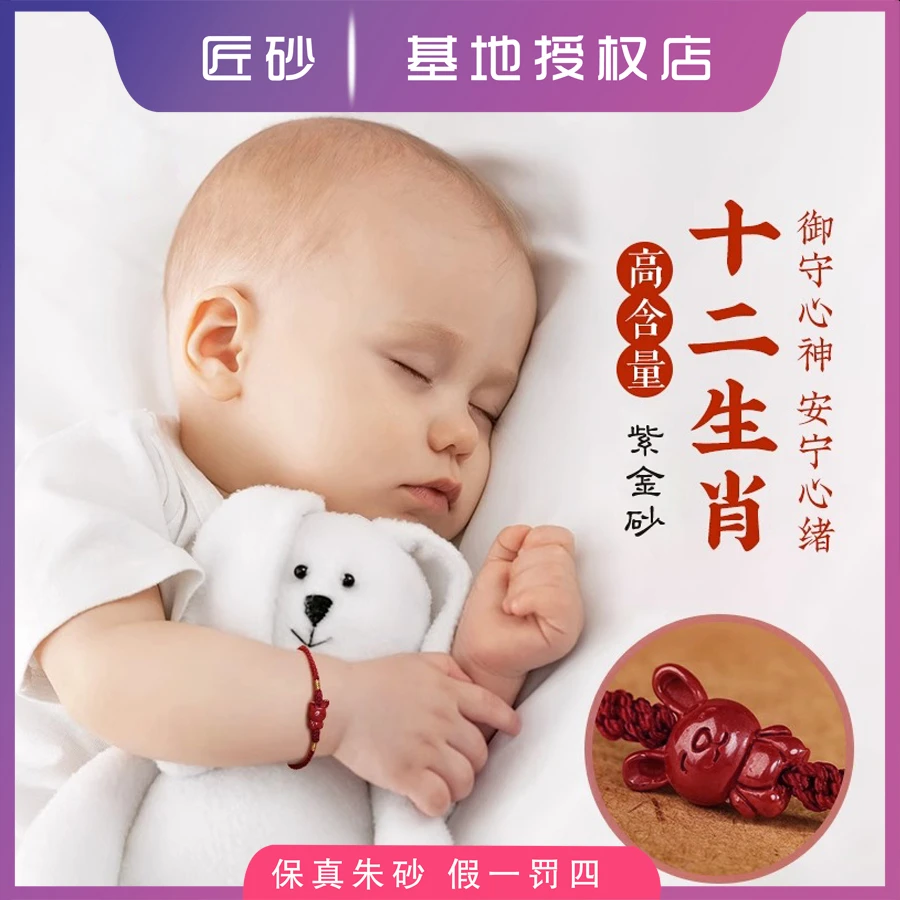 朱砂十二生肖本命年红绳手编儿童编制红手绳男礼物