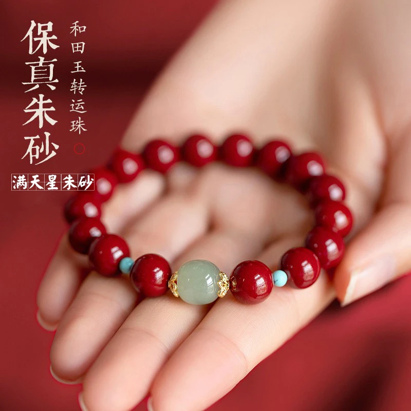含辰砂工艺品真朱砂转运和田玉桶珠手链紫金砂单圈和田白玉路路通
