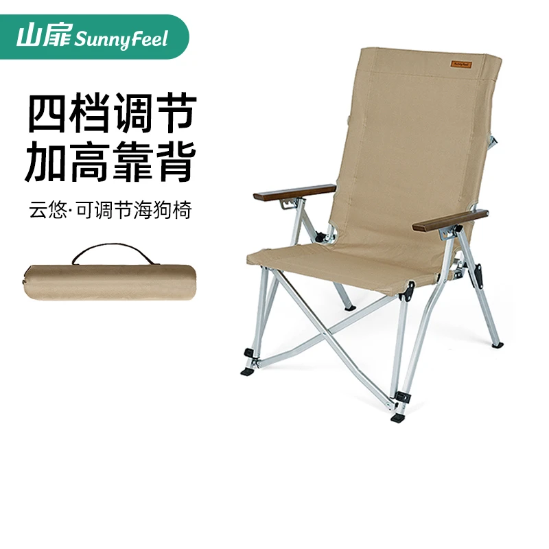 山扉SunnyFeel可调节海狗椅高背户外折叠椅躺椅露营椅子野餐装备