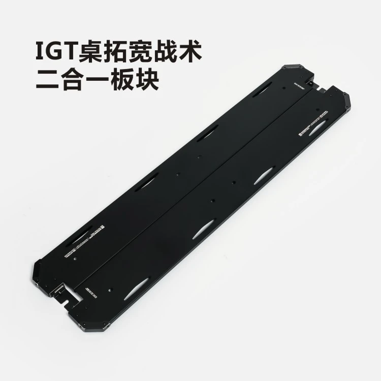 黑固IGT桌拓宽战术二合一板块支架托盘架子