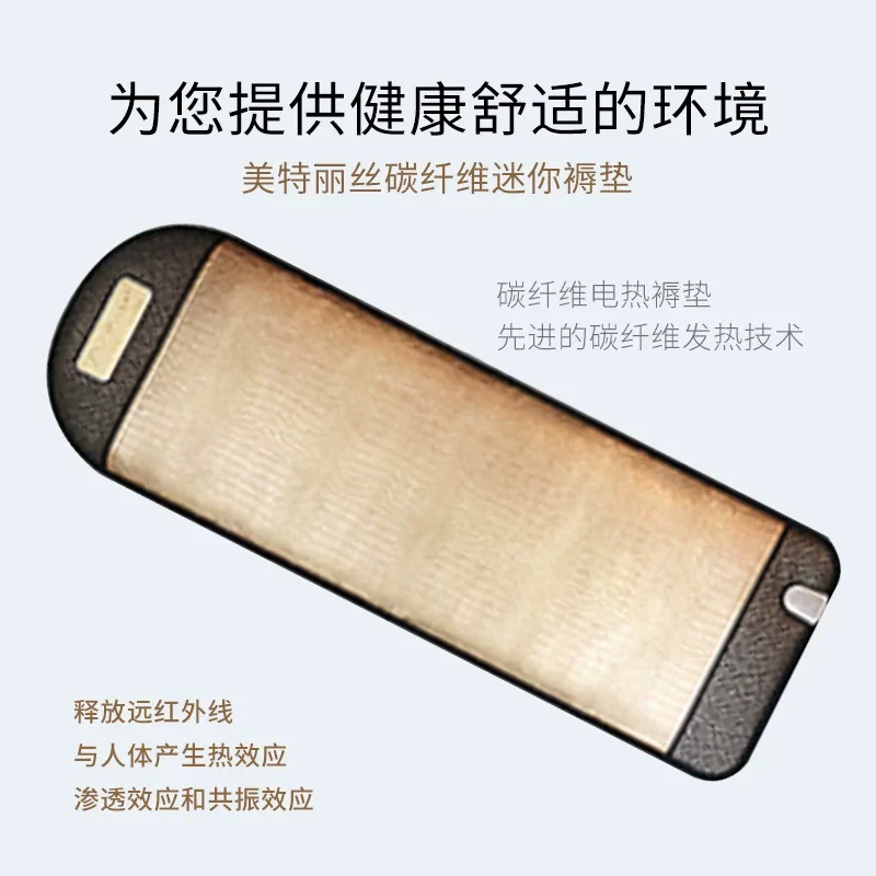 韩国新生活美特丽丝碳纤维褥垫迷你单人双人新生活理疗床垫