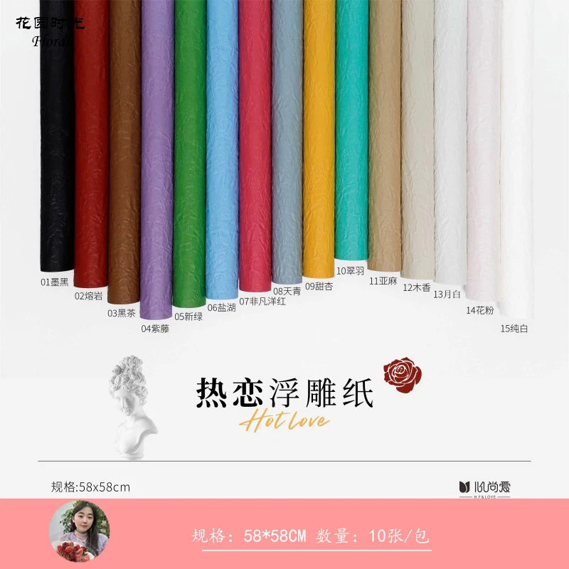 手心尚爱热恋浮雕纸加厚防水风华纸  鲜花包装纸