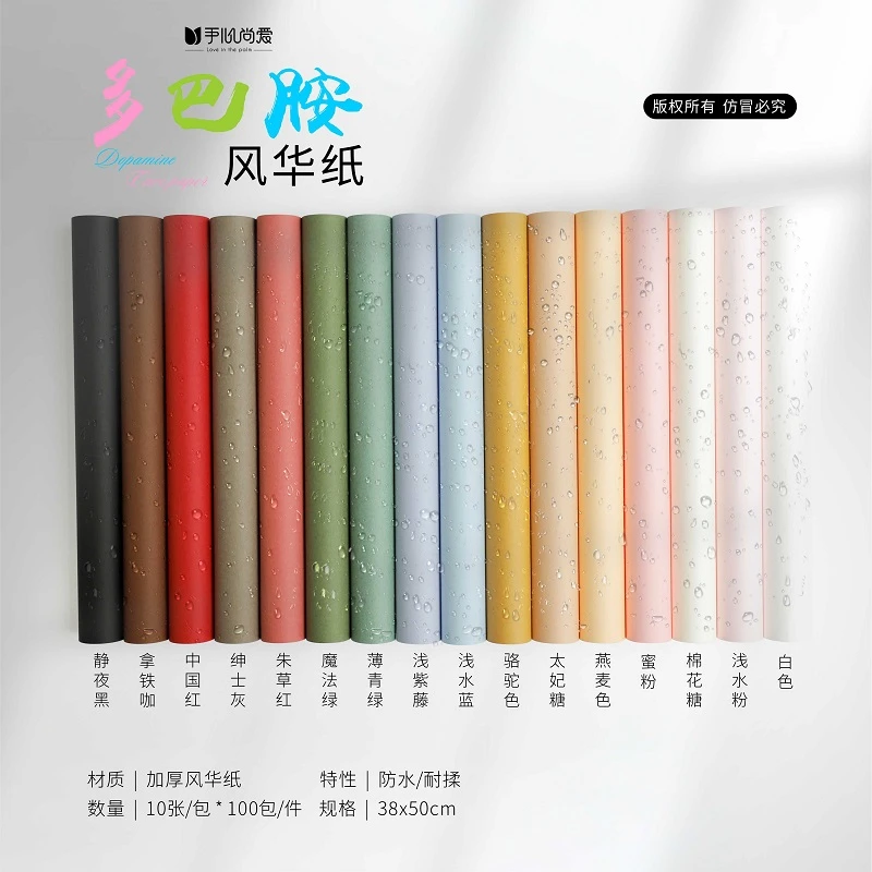 【绿萝】新款多巴胺风华纸 防水耐揉加厚风华纸系列 鲜花包装资材