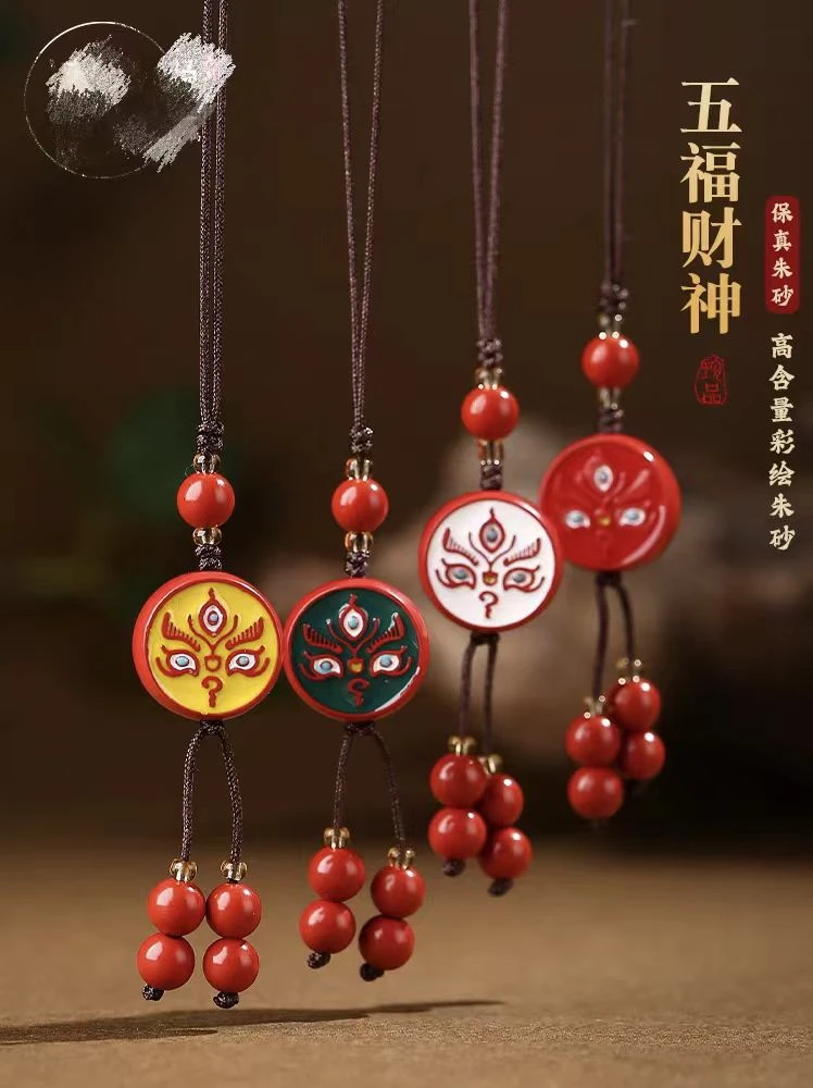 含辰砂工艺品朱砂彩绘五路财神手机链本命年龙年包包挂件情侣