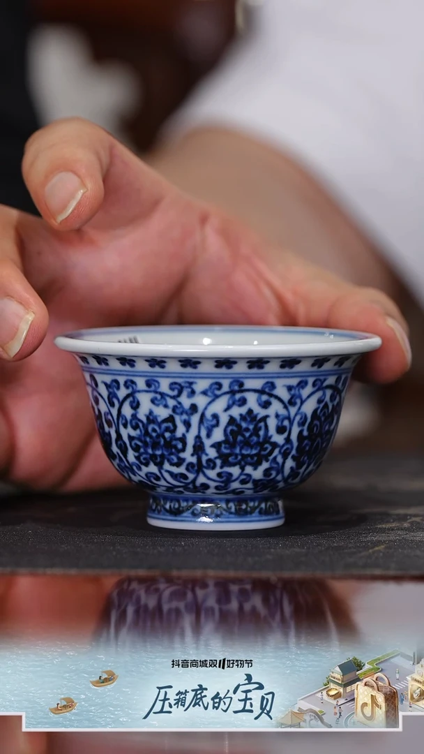 【闪购商品】古官青玉青花缠枝莲（花心）小压手杯