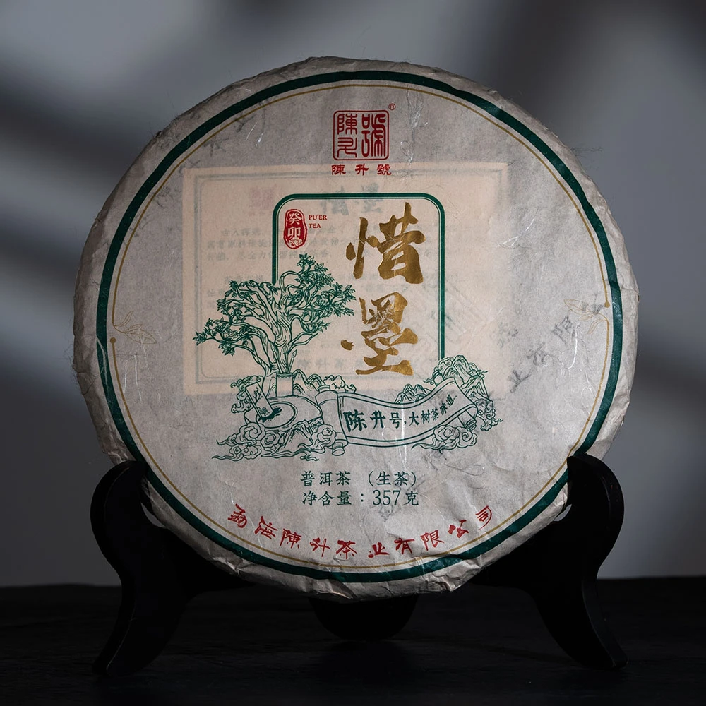 【墨舍好茶】2023年陈升号 普洱茶 惜墨357g 普洱生茶饼(csh3)