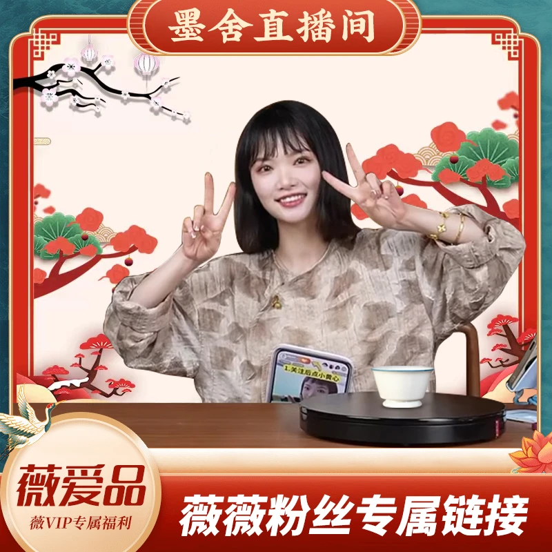 薇爱品 薇VIP 陶瓷大礼包