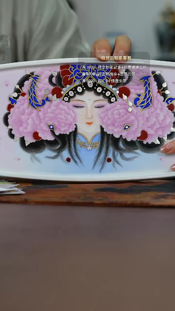 【闪购商品】宝石粉彩花中禅干泡台
