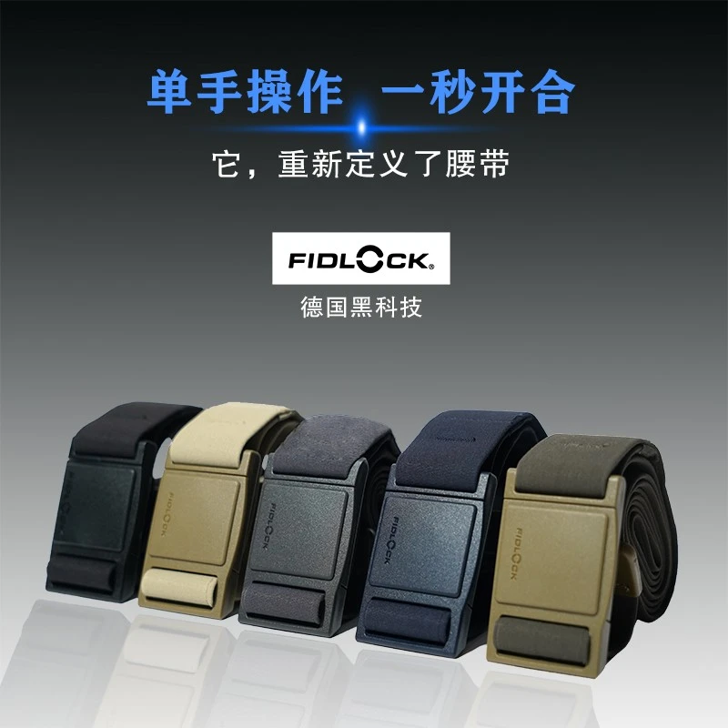 户外Fidlock磁吸扣运动带头编织外腰带弹力带体战术腰封伞兵