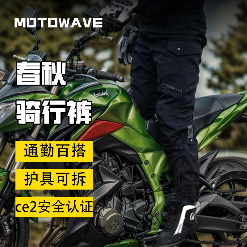 摩托车冬季骑行裤四季加绒防风防摔机车裤子CE护具工装裤保暖防寒
